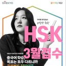 차이홍대치중국어교습소