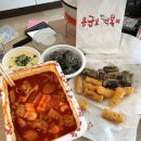 응급실국물떡볶이구미구평점