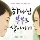 부부로2 이미지