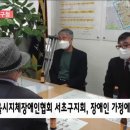 지체장애인협회 서초구지회 이미지