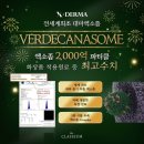 더클라세움화장품 이미지