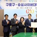 월간평생학습 | 구로구, 숭실사이버대와 손잡고 ‘온·오프라인 결합 평생교육 모델’ 구축 나서