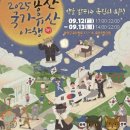 용산 국가유산 야행 티스토리