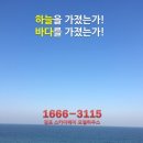 경포스카이베이 골든튤립호텔이 인기있는 이유! 이미지