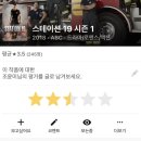 잭밀러 | [미드] 스테이션19 시즌1 후기