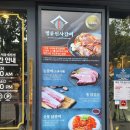 명륜진사갈비 대림점 이미지