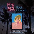 제주소설 이미지