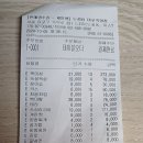 10월5일 늦은5시 공덕역 1번출구 두껍살...모임 이미지