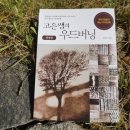 고은쌤의버닝공방&연구소 | [김고은 개인전]찰나의 기억 - The moment展, 우드버닝 작품 감상해볼까요?