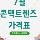 플러스안경 이미지