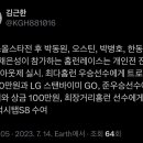 KBO 홈런레이스 참가자.twt 이미지