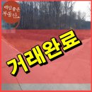 백암좋은 공인중개사사무소 이미지