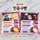 GS25 동래제일점 | 민음사빵 GS25 입고시간 가격 책갈피, 모카번 직접 먹어본 후기