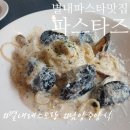 금빛동물병원 | 별내파스타맛집 &lt;파스타즈&gt; 분위기, 맛, 서비스, 다양한 디저트로 행복한 런치타임!