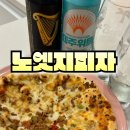 미스터아빠울산송정