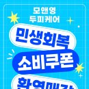 모앤영 김포장기점