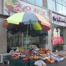 조은청과 - 남양주시 사릉로392번길 21 | 조은청과