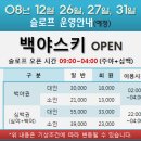 백야&눈탱이 이미지
