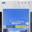 광덕산근린공원 | 철산역자이 8월 분양 예정! 광명12구역 입지·커뮤니티·청약정보 총정리