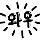 오엠지엔터테인먼트 이미지