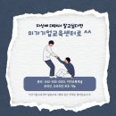 미가기업교육센터 이미지