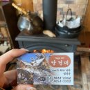 낭만의산장민박 이미지