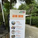 공예장터 | 서울시 강북구 여울장터 공예 마켓 발전차 임대 및 간선작업 후기