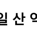 일산역 1번출입구 주변 | 일산역 시간표, 편의 시설, 출구 정보