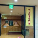 관악24시불가마사우나 이미지
