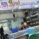 후리성횟집