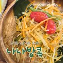 뉴그린㈜ | 원주 단계동 신상 태국음식점 똠얌칠리쌀국수 쏨땀 갈릭쉬림프라이스 후기, 나나방콕 원주점