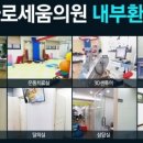 바로세움의원 이미지