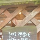 세라비정원