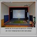 보성 스크린 골프 이미지