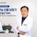 스타키보청기 은평점 이미지