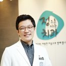 정으로가는치과의원 이미지