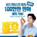 크러스트 이미지