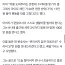 &#34;할아버지가 갑자기 오토바이 엑셀을&#34;...알고보니 &#39;선의&#39;였다 이미지