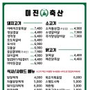 수지축산