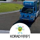 (주)코라드 이미지