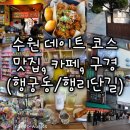 뽑리단길 이미지