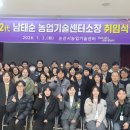 논산시농업기술센터 이미지