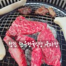 당진 한우전문점 정육식당 우마당 송악점