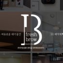프레쉬브로우