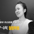 필탑교육