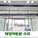 태성자동차유리 - 달서구 성서서로36안길 14 | 태성자동차유리