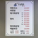 단연어탕국수 어탕밥 | 마산합포구 맛집 댓거리 경호강어탕 솔직 후기