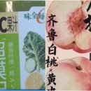 중국 허난성에 있는 NFC 주스 생산 작업장에서는 과일을 전혀 사용하지 않고 물만 사용합니다. 이미지