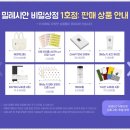 마비상점