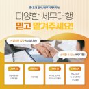 도경세무회계사무소 이미지
